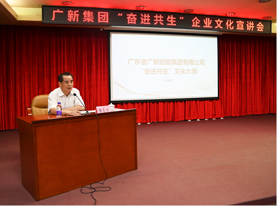 【“奋进共生”文化】集团党委委员、纪委书记、监察专员谢志云到省食品宣讲“奋进共生”企业文化 【“奋进共生”文化】集团党委委员、纪委书记、监察专员谢志云到省食品宣讲“奋进共生”企业文化