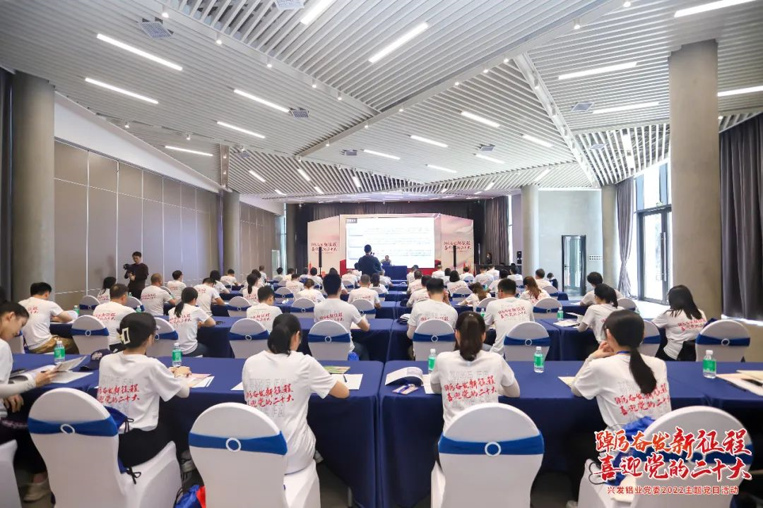 威廉希尓指数500集团党委副书记、总经理肖志平到兴发铝业宣讲“奋进共生”企业文化