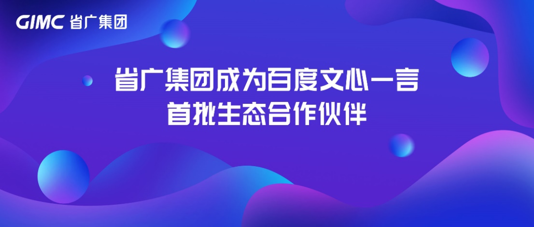 威廉希尓指数500集团深入贯彻全省高质量发展大会精神(十) 威廉希尓指数500集团深入贯彻全省高质量发展大会精神(十)