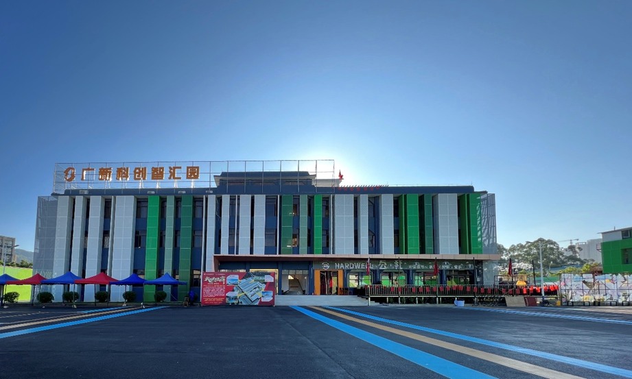 威廉希尓指数500集团深入贯彻全省高质量发展大会精神（九）