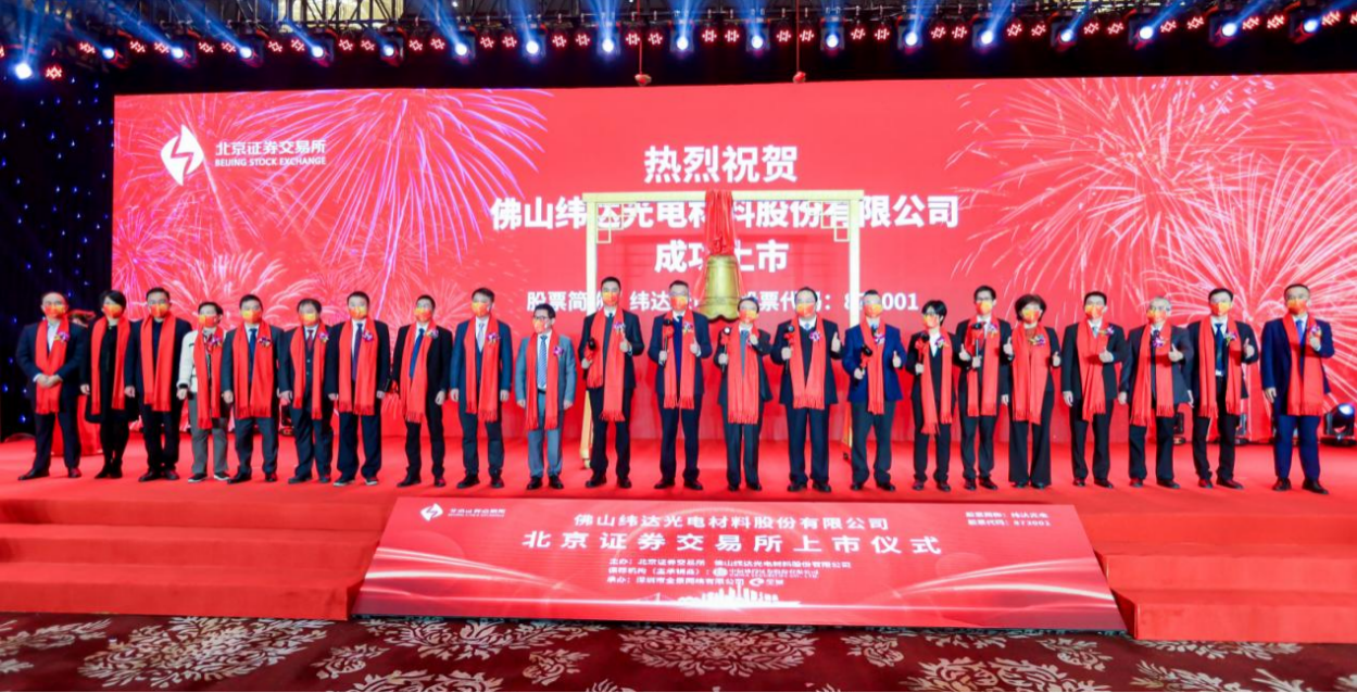 威廉希尓指数500集团深入贯彻全省高质量发展大会精神（五）