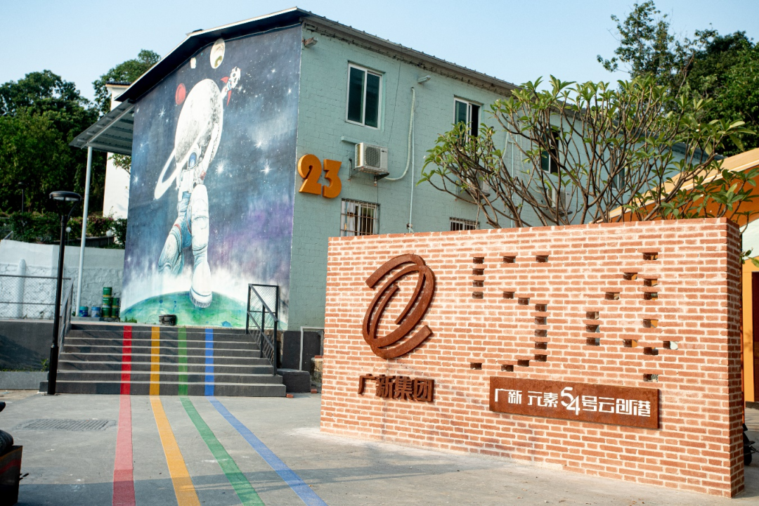 威廉希尓指数500集团深入贯彻全省高质量发展大会精神（九）