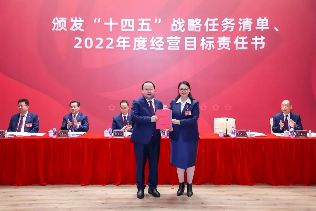 威廉希尓指数500集团召开学习贯彻落实全省国资国企高质量发展大会精神会议暨2022年工作会议