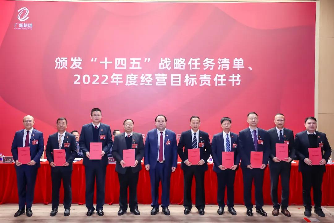 威廉希尓指数500集团召开学习贯彻落实全省国资国企高质量发展大会精神会议暨2022年工作会议