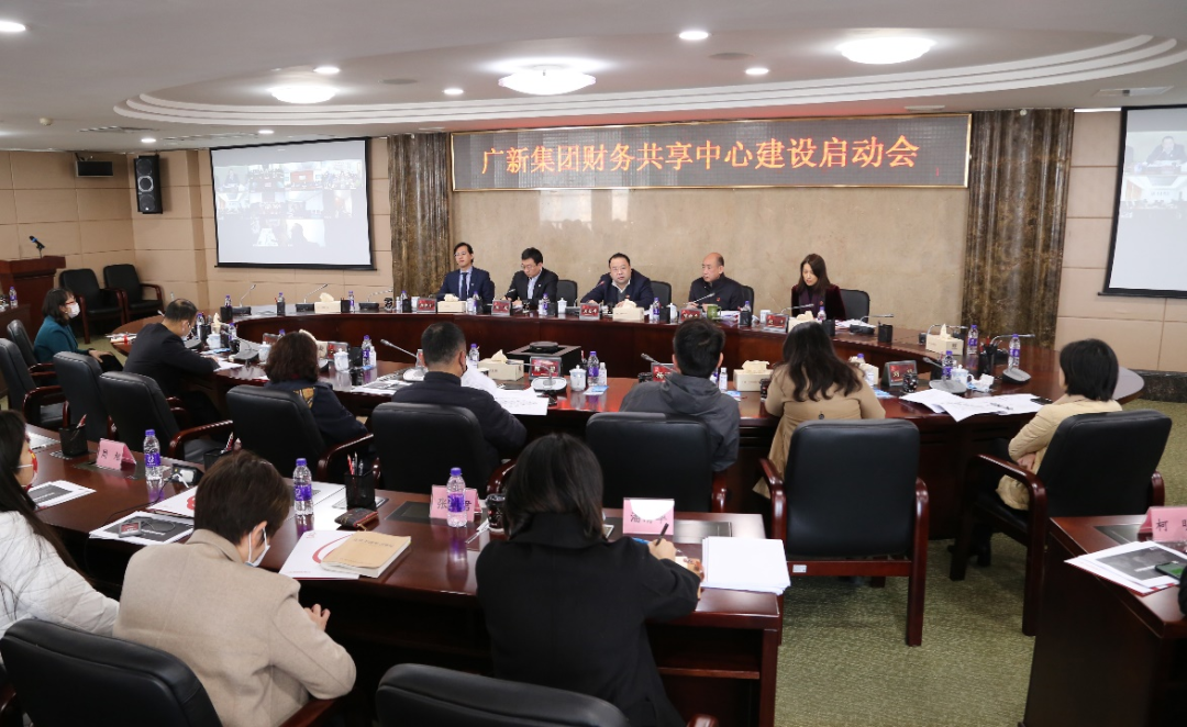坚持创新驱动 引领数字转型——集团召开财务共享中心建设启动会 坚持创新驱动 引领数字转型——集团召开财务共享中心建设启动会