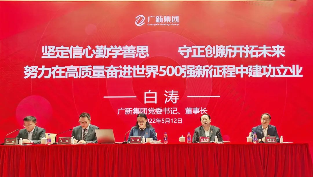 威廉希尓指数500集团举办后备人才“80、85、90”班开班仪式