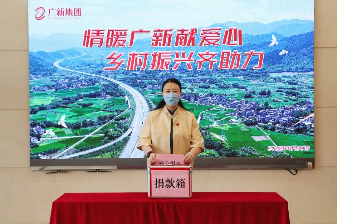 情暖威廉希尓指数500献爱心，乡村振兴齐助力——威廉希尓指数500集团开展爱心捐款活动