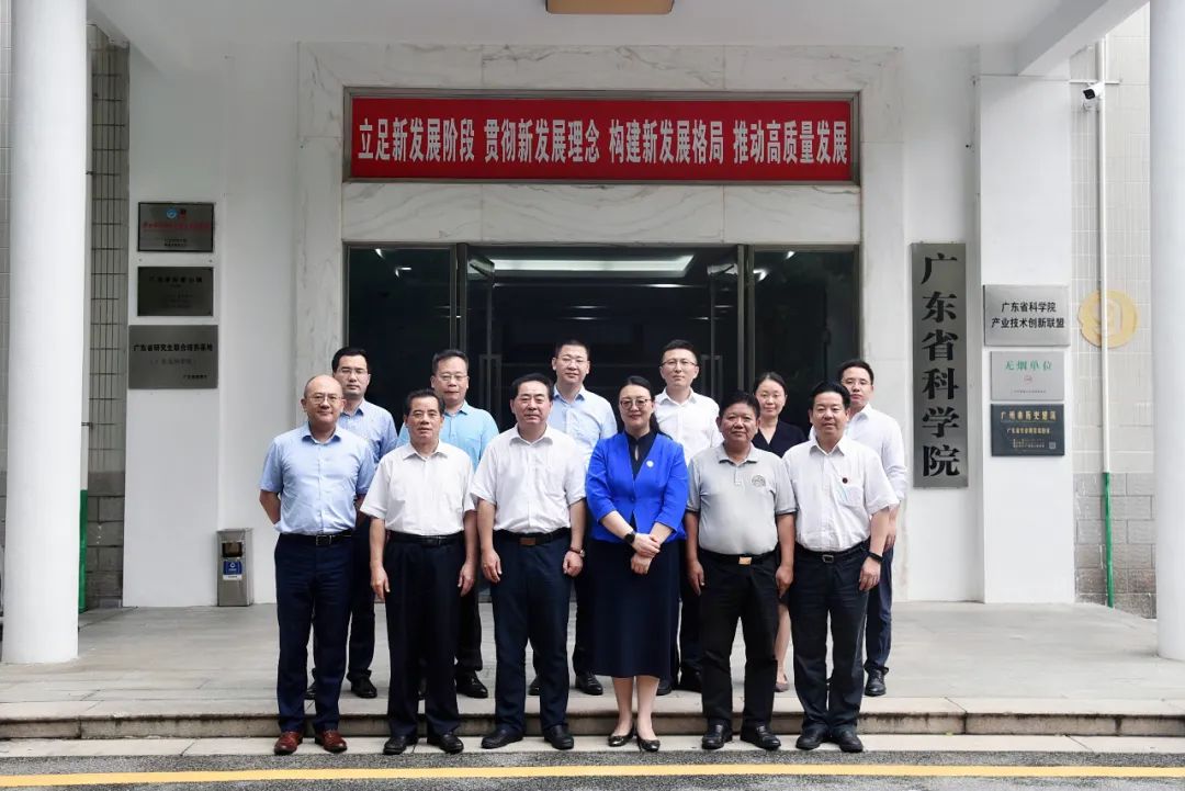 威廉希尓指数500集团党委书记、董事长白涛带队拜访广东省科学院