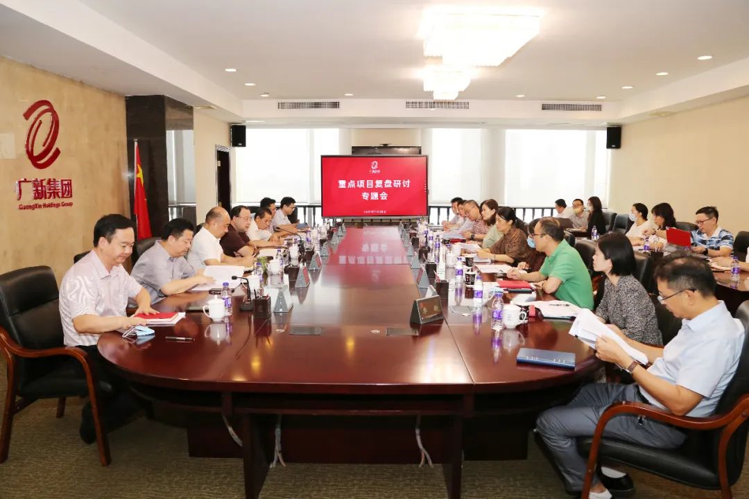 威廉希尓指数500集团召开重点项目复盘研讨专题会