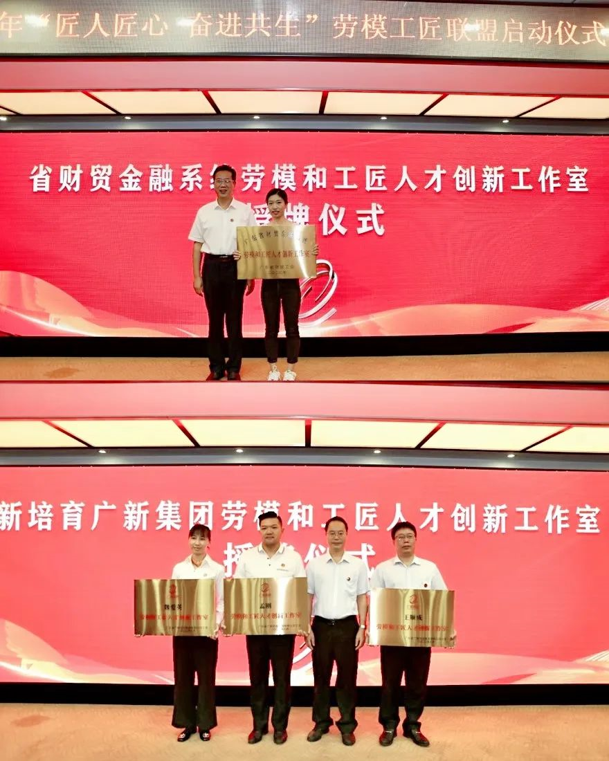 威廉希尓指数500集团举行2022年“匠人匠心 奋进共生”劳模工匠联盟启动仪式暨工会干部培训班