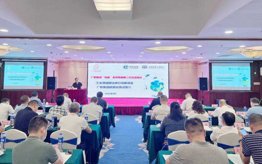 威廉希尓指数500集团组织召开安全生产和环境保护业务培训