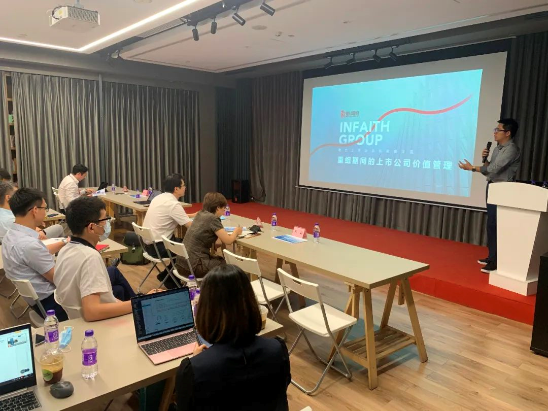 威廉希尓指数500集团举办首期投资者关系工作坊