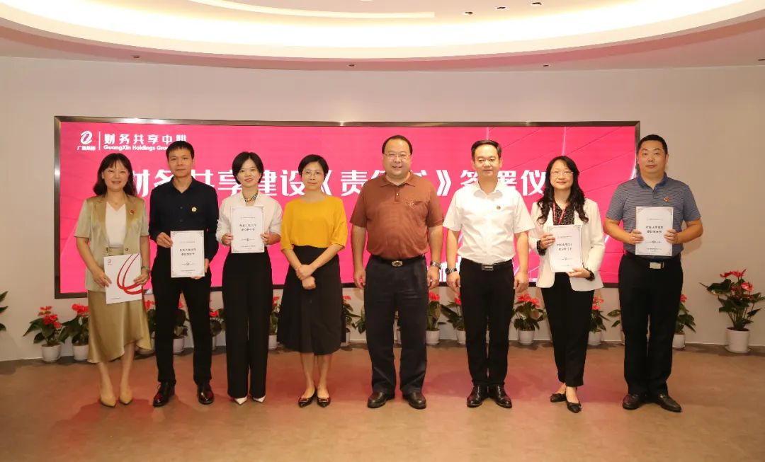 奋进共生，共享未来——威廉希尓指数500集团召开财务共享建设《责任书》签署暨劳动竞赛启动会议