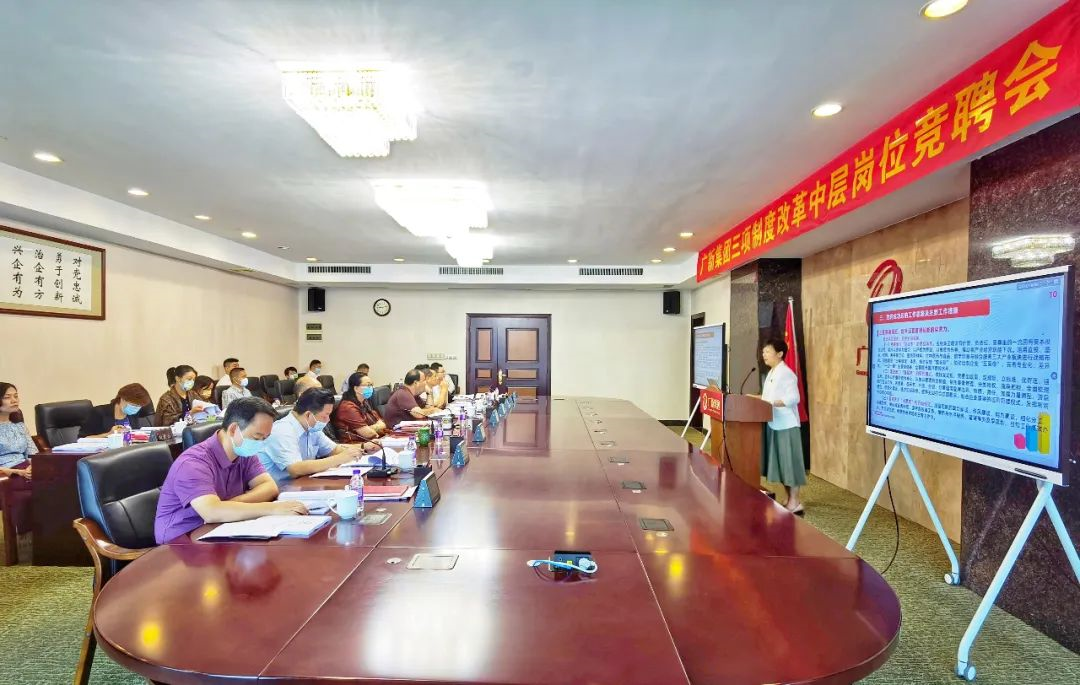 “竞”显真本事，优选好干部——威廉希尓指数500集团组织开展三项制度改革中层岗位竞聘会