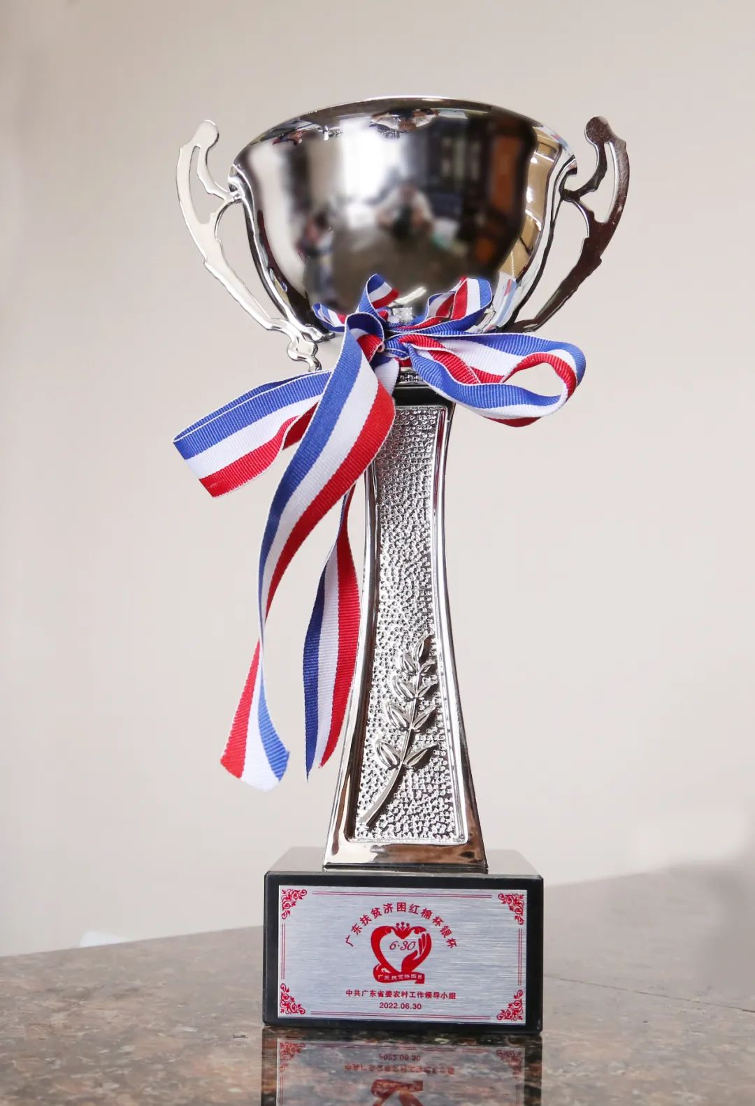 威廉希尓指数500集团荣获“广东扶贫济困红棉杯银杯”！