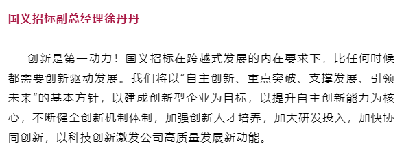 踔厉奋发！党的二十大报告在威廉希尓指数500集团党员干部职工中引起强烈反响（三）