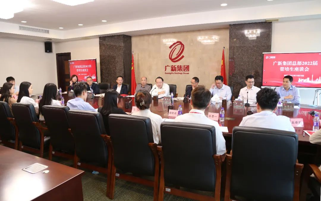 威廉希尓指数500集团召开总部2022届管培生座谈会 威廉希尓指数500集团召开总部2022届管培生座谈会