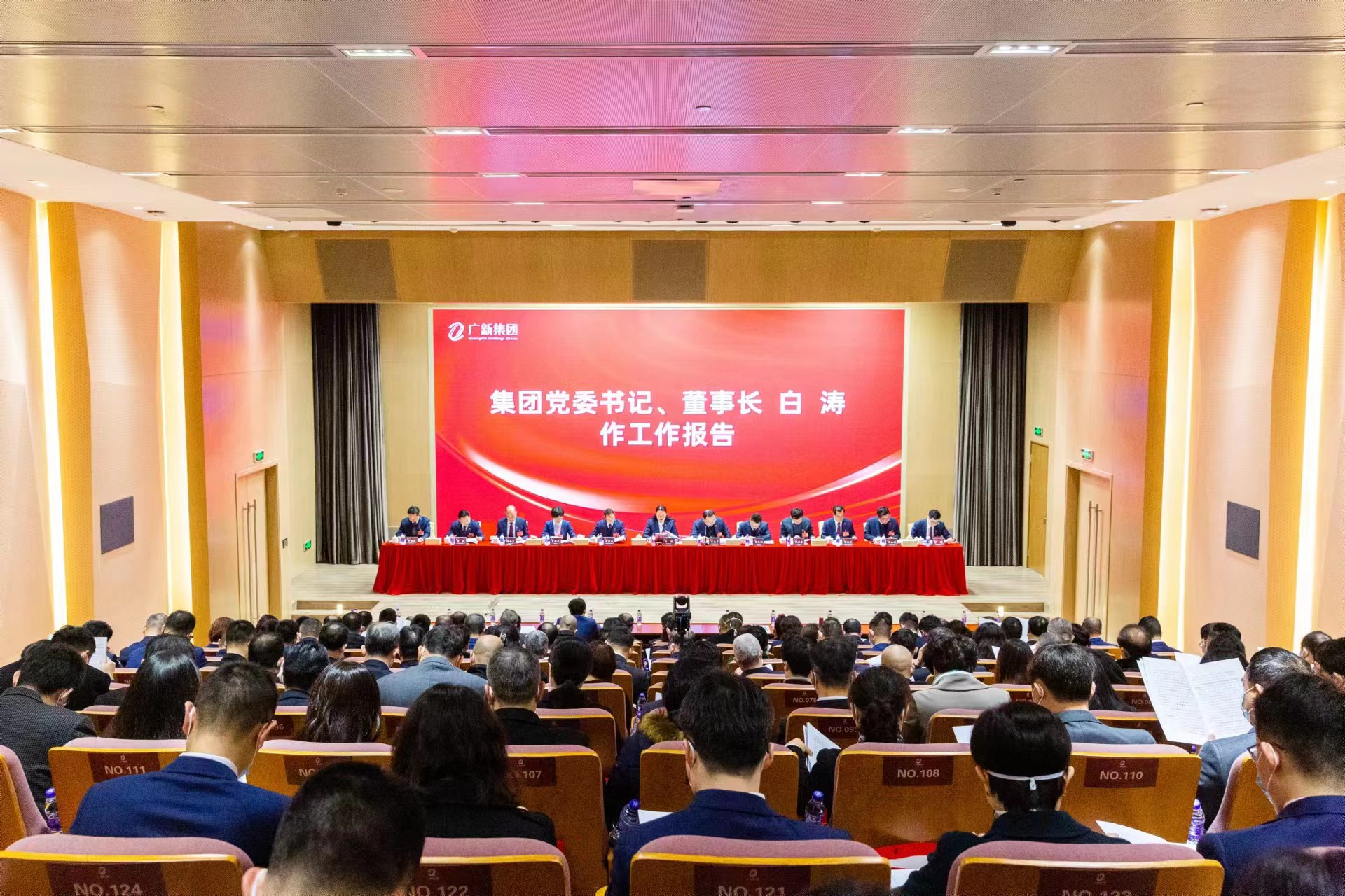 坚持制造业当家，推动高质量发展！威廉希尓指数500集团召开2023年工作会议