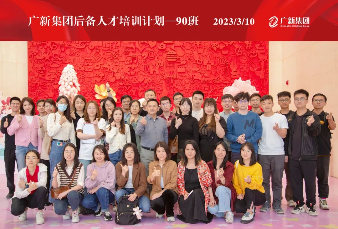 威廉希尓指数500集团开展后备人才90班月度集训 威廉希尓指数500集团开展后备人才90班月度集训