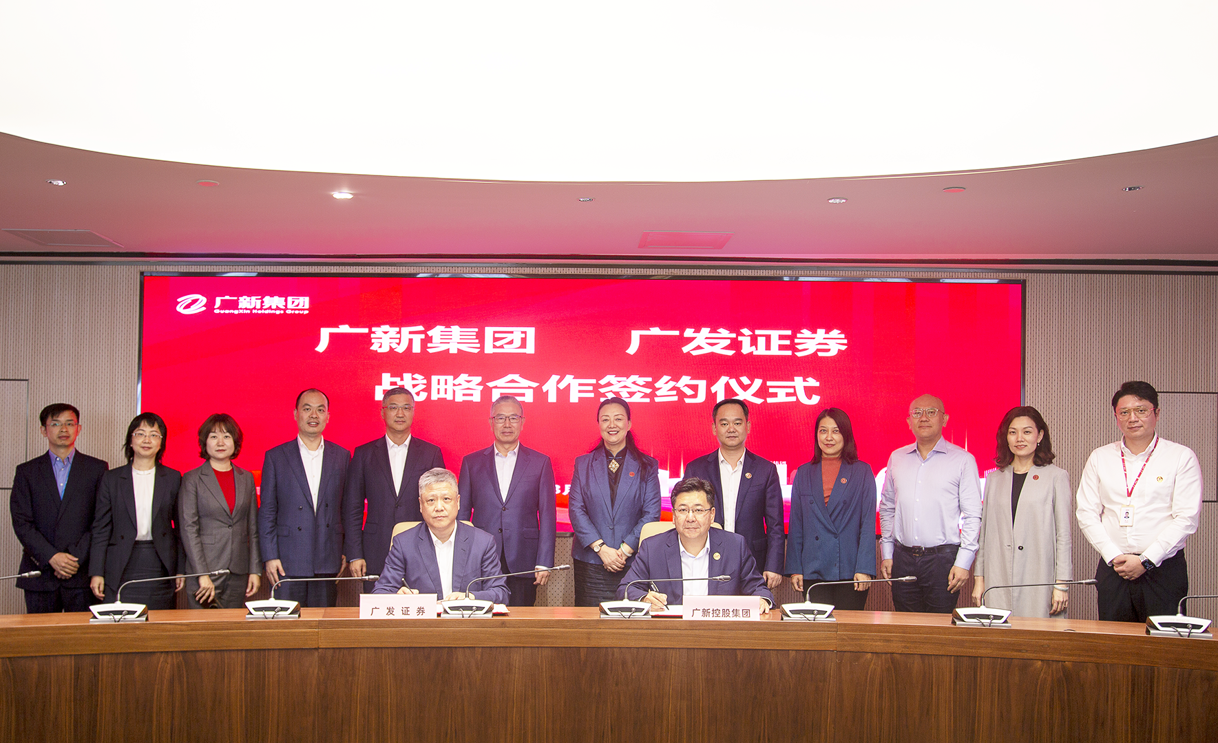 威廉希尓指数500集团与广发证券签署战略合作协议