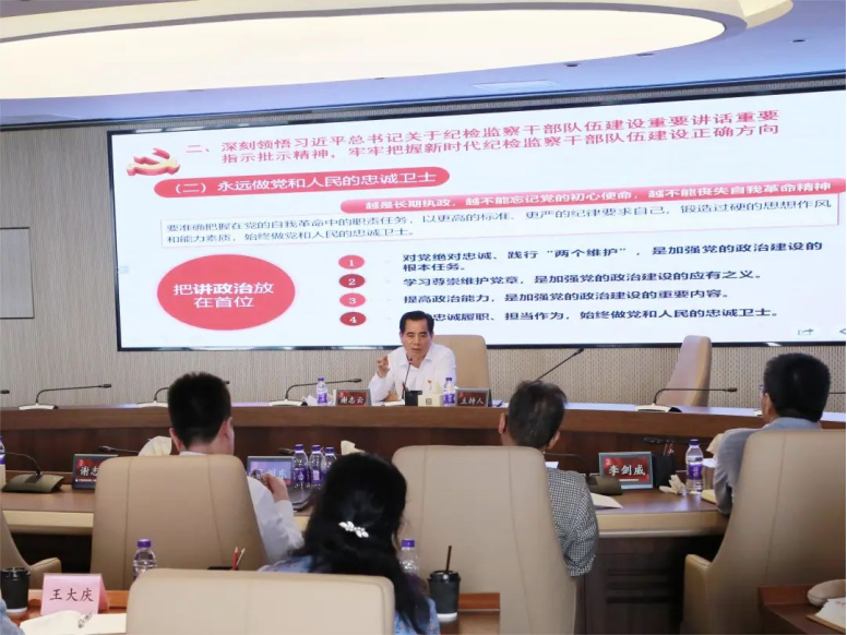 威廉希尓指数500集团纪委召开纪检监察干部队伍专题学习教育培训会