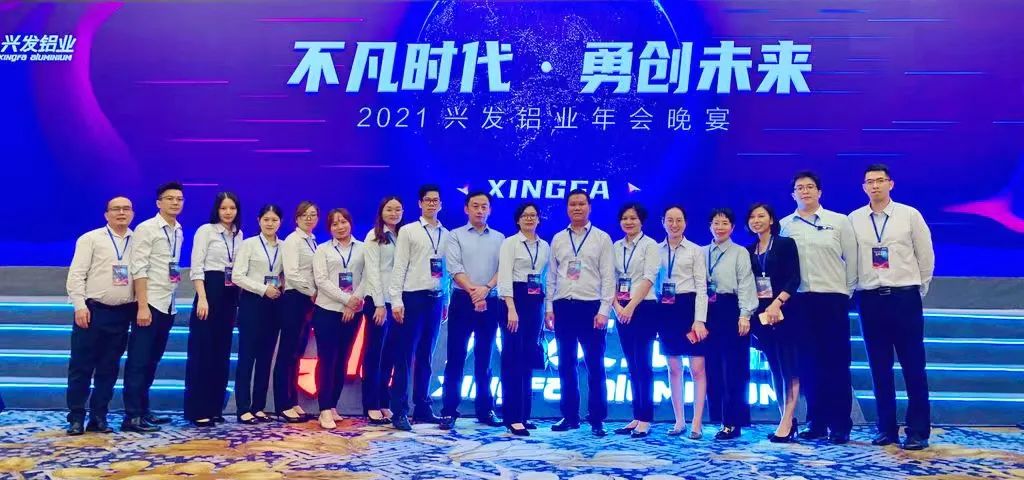 【威廉希尓指数500榜样·优秀团队】兴发铝业销售中心:用专业和热情赢得市场 【威廉希尓指数500榜样·优秀团队】兴发铝业销售中心:用专业和热情赢得市场