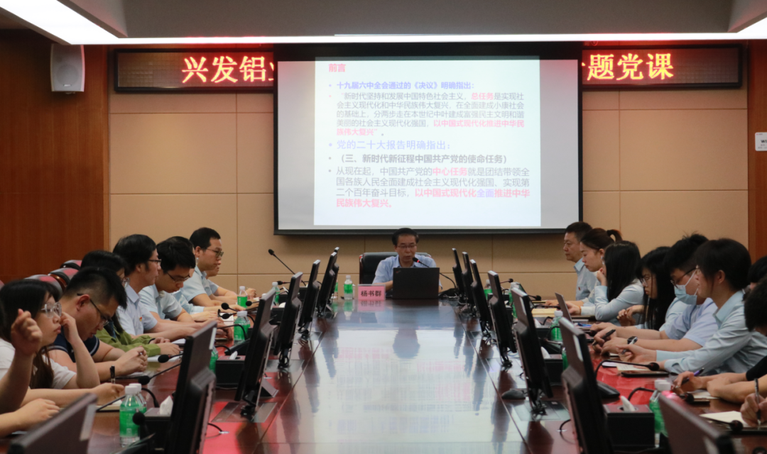 【主题教育】兴发铝业党委聚焦“三字发力” 高标准高质量推进主题教育走深走实 【主题教育】兴发铝业党委聚焦“三字发力” 高标准高质量推进主题教育走深走实