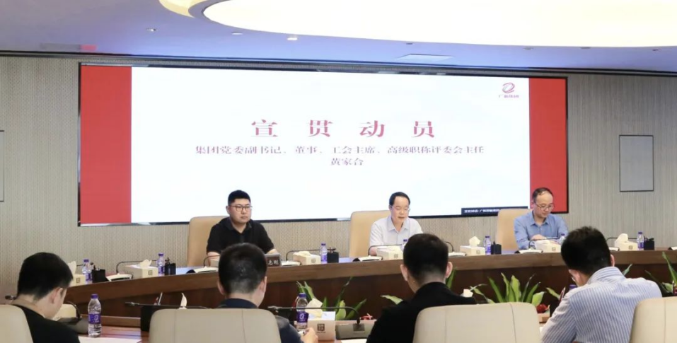 提升专业技术力量 | 威廉希尓指数500集团举办2022年度机电工程职称自主评审宣贯会 提升专业技术力量 | 威廉希尓指数500集团举办2022年度机电工程职称自主评审宣贯会
