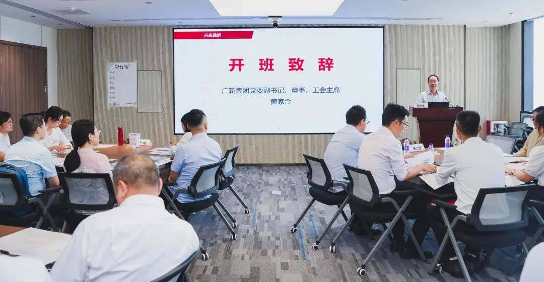 推广行动学习 助力价值创造   威廉希尓指数500集团举办行动学习催化师认证培训班 