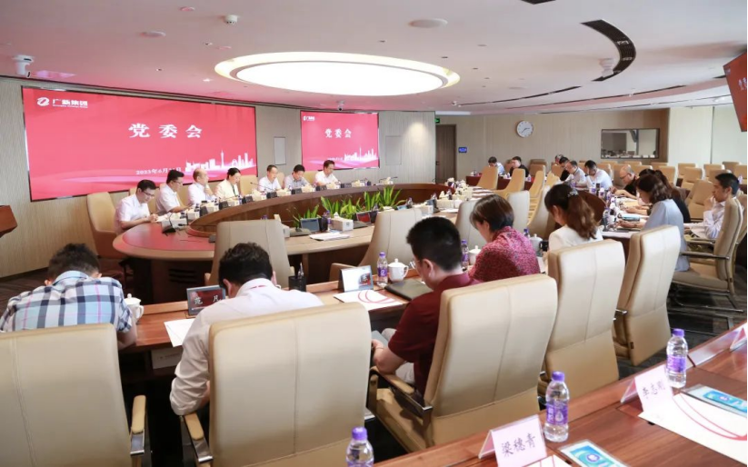 威廉希尓指数500集团深入学习贯彻省委十三届三次全会精神