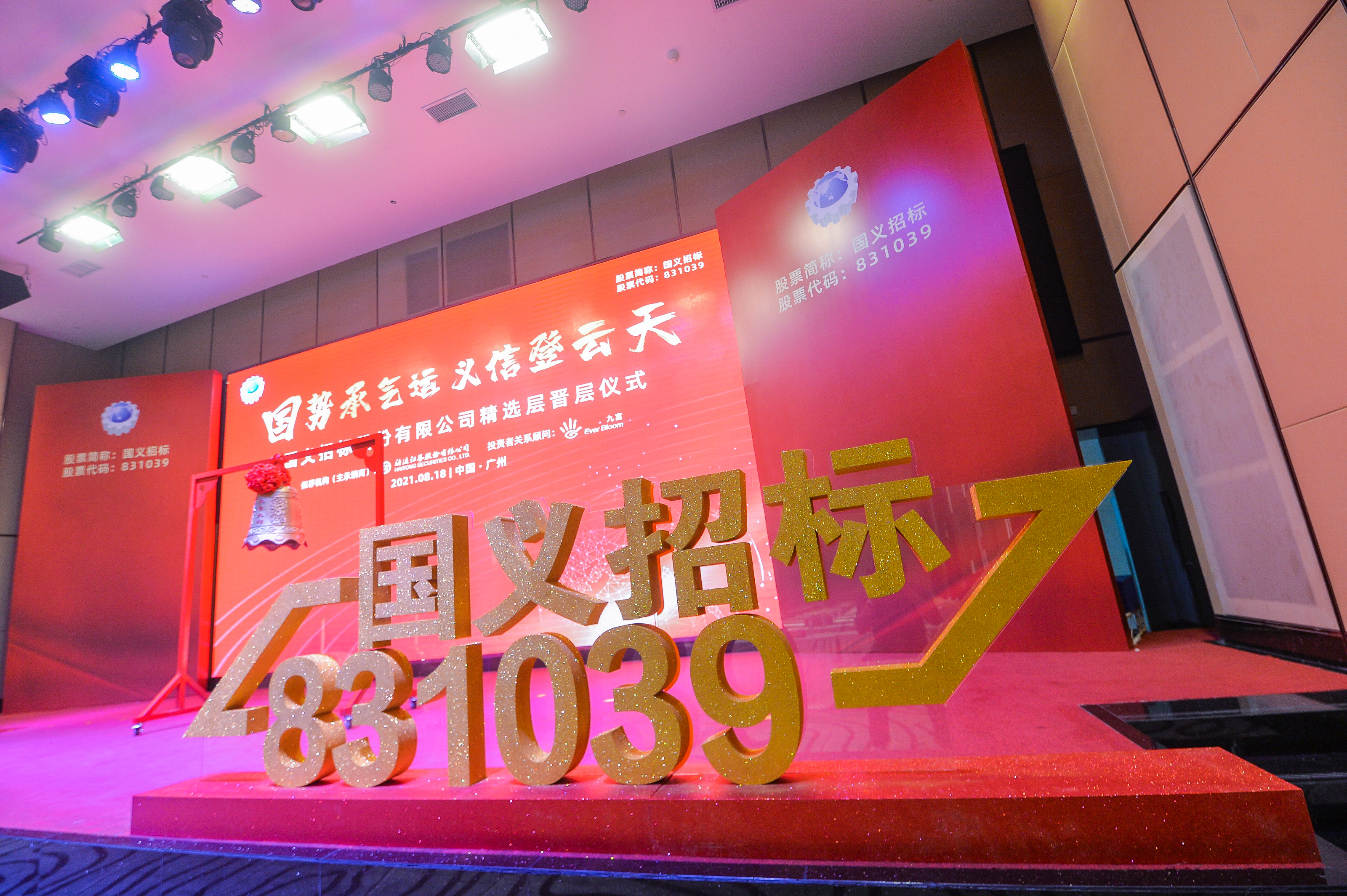 中国品牌日 | 见证威廉希尓指数500力量，品牌成就未来 