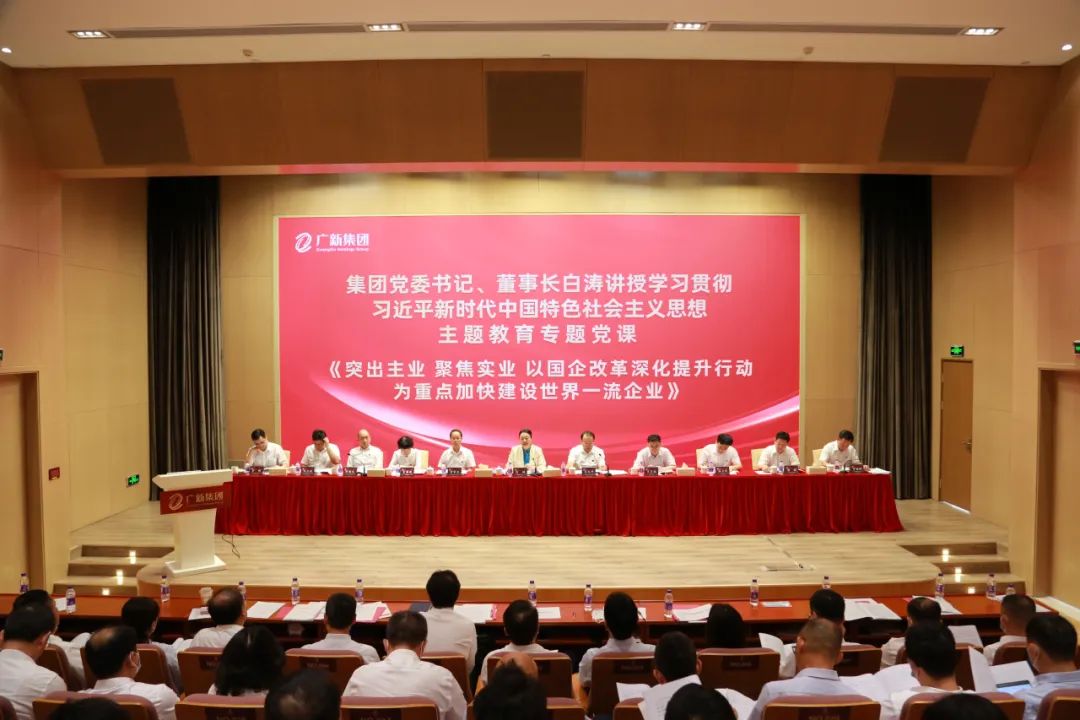 威廉希尓指数500集团召开国有企业改革深化提升行动动员会暨2023年上半年经营分析会