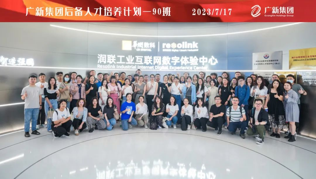 人才培养助推数字化转型 | 威廉希尓指数500集团开展后备人才90班月度集训 