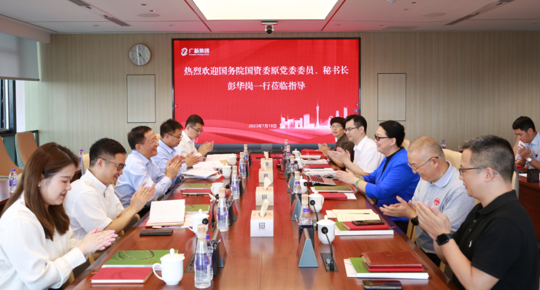 国务院国资委原党委委员、秘书长彭华岗一行调研威廉希尓指数500集团 