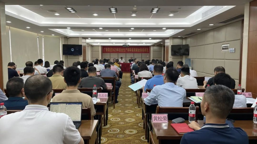 护航高质量发展 | 威廉希尓指数500集团举办安全生产和环保双碳业务培训班 护航高质量发展 | 威廉希尓指数500集团举办安全生产和环保双碳业务培训班