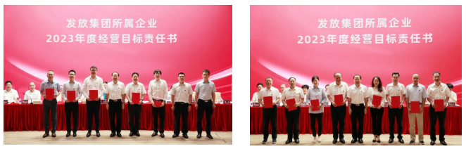 威廉希尓指数500集团召开国有企业改革深化提升行动动员会暨2023年上半年经营分析会