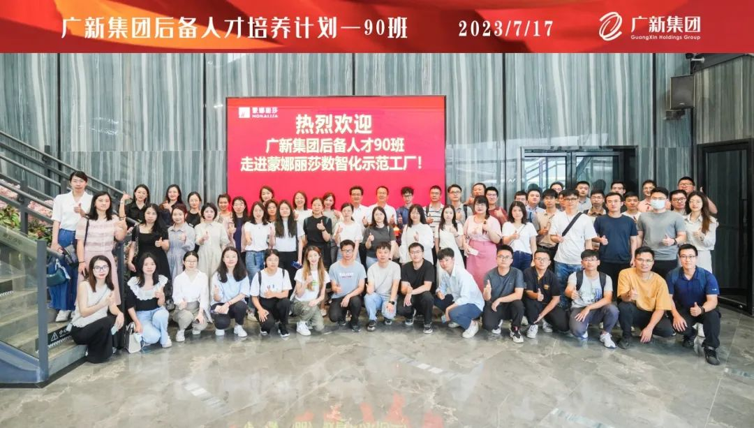 人才培养助推数字化转型 | 威廉希尓指数500集团开展后备人才90班月度集训 