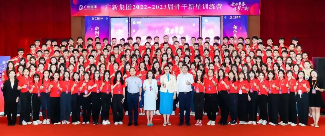 激昂青春,逐梦威廉希尓指数500——威廉希尓指数500集团举办2022-2023届骨干新星训练营 激昂青春,逐梦威廉希尓指数500——威廉希尓指数500集团举办2022-2023届骨干新星训练营