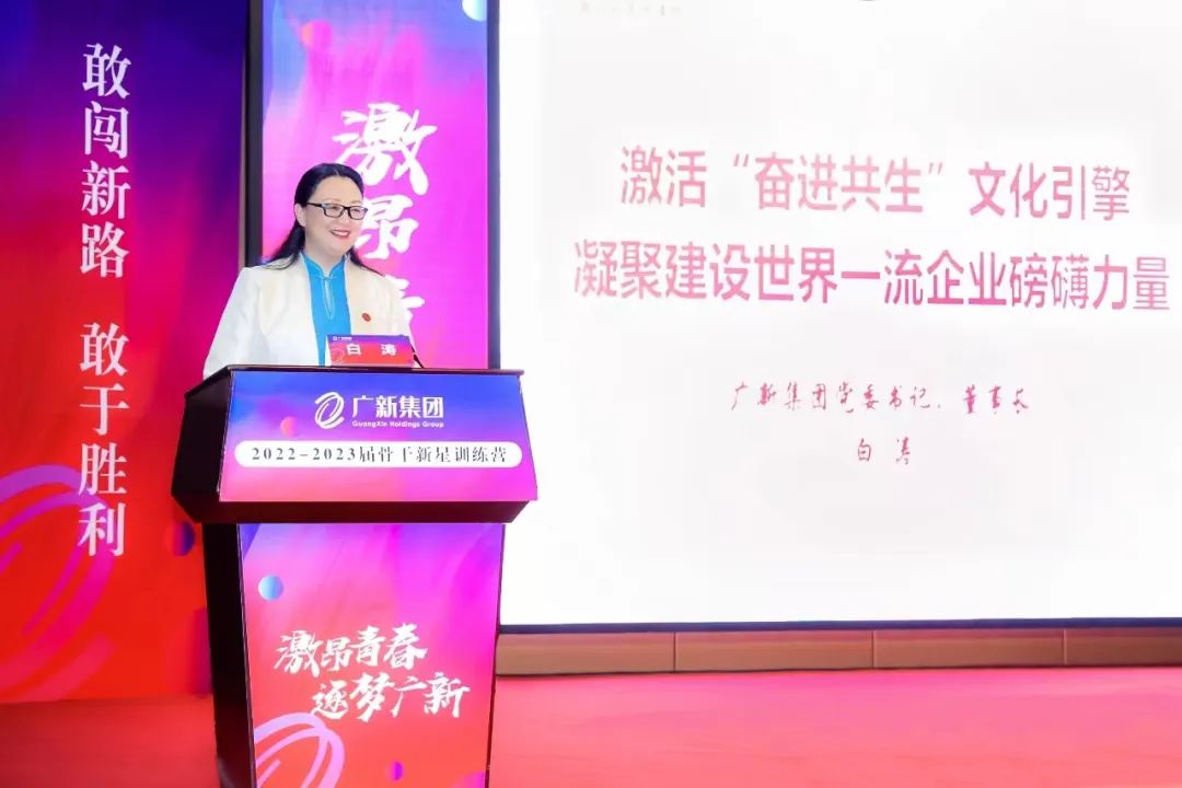 激昂青春，逐梦威廉希尓指数500——威廉希尓指数500集团举办2022-2023届骨干新星训练营