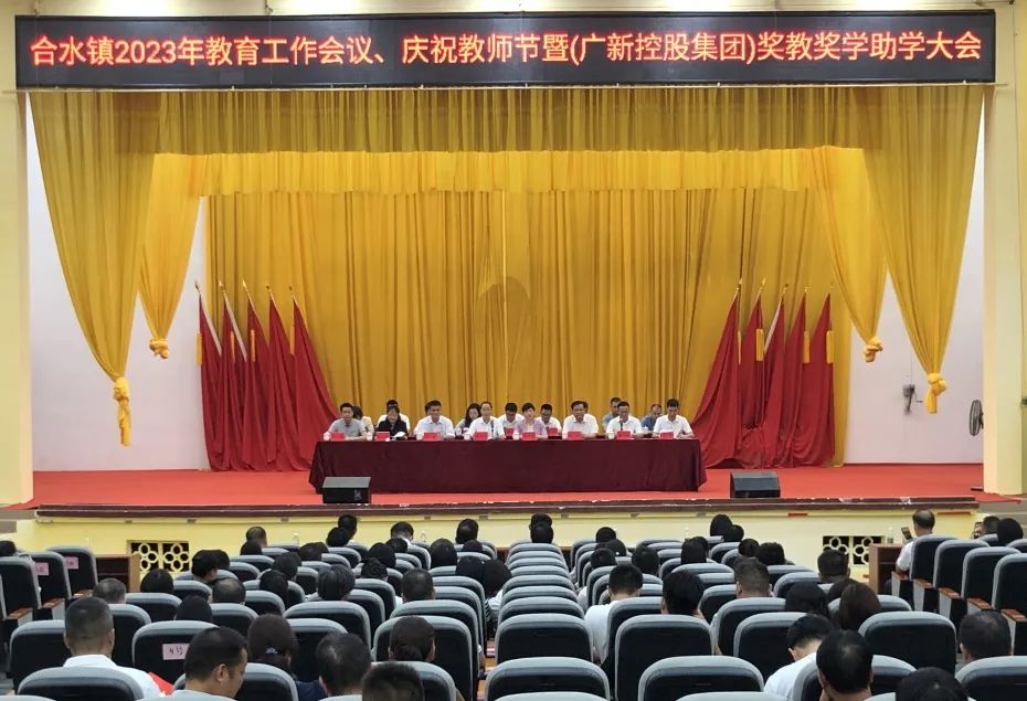 助力振兴 携手圆梦 | 威廉希尓指数500集团在合水镇开展奖教助学活动
