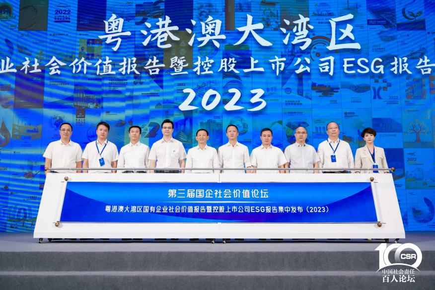 威廉希尓指数500集团两个案例入选《粤港澳大湾区国有企业社会价值蓝皮书》十佳案例