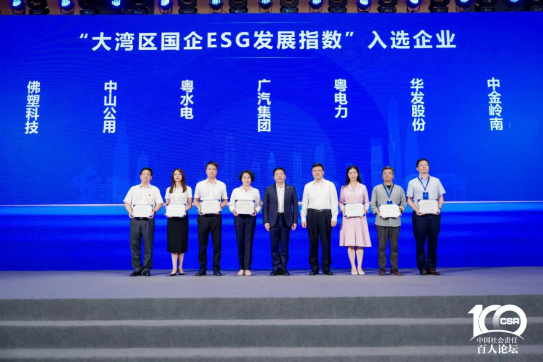 威廉希尓指数500集团两个案例入选《粤港澳大湾区国有企业社会价值蓝皮书》十佳案例
