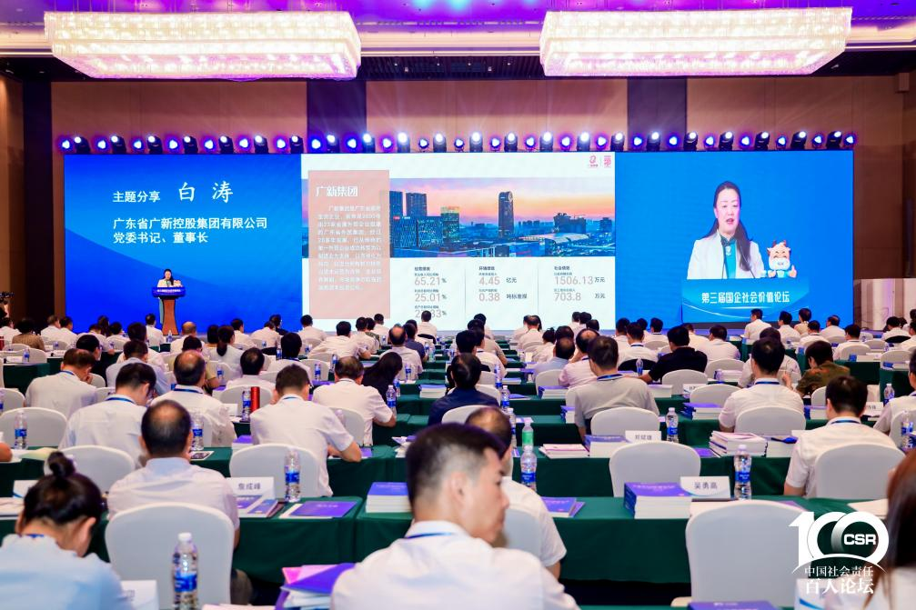 威廉希尓指数500集团两个案例入选《粤港澳大湾区国有企业社会价值蓝皮书》十佳案例 威廉希尓指数500集团两个案例入选《粤港澳大湾区国有企业社会价值蓝皮书》十佳案例