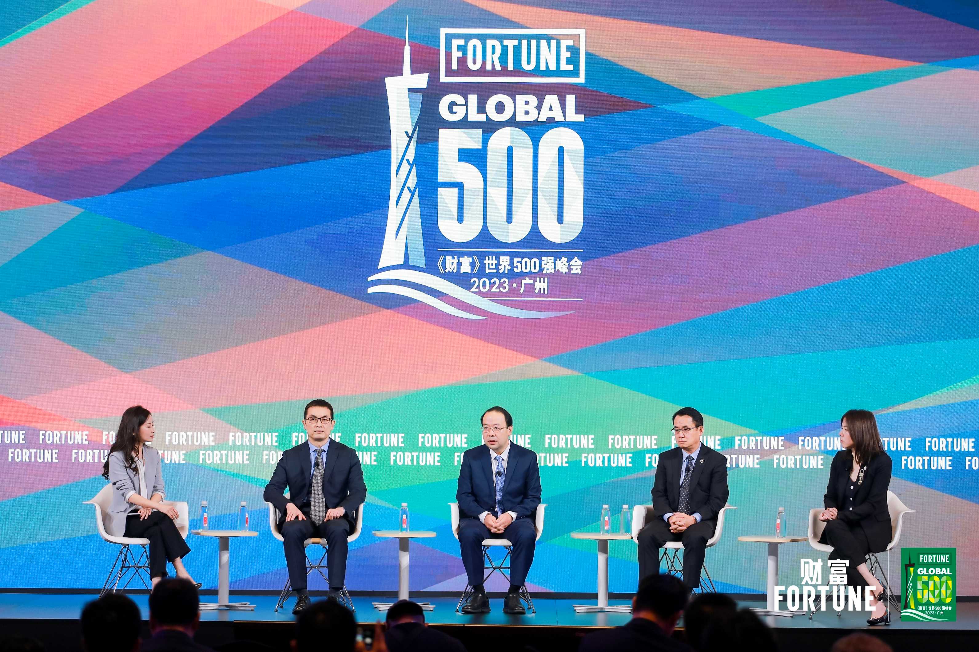 威廉希尓指数500集团参加2023《财富》世界500强峰会