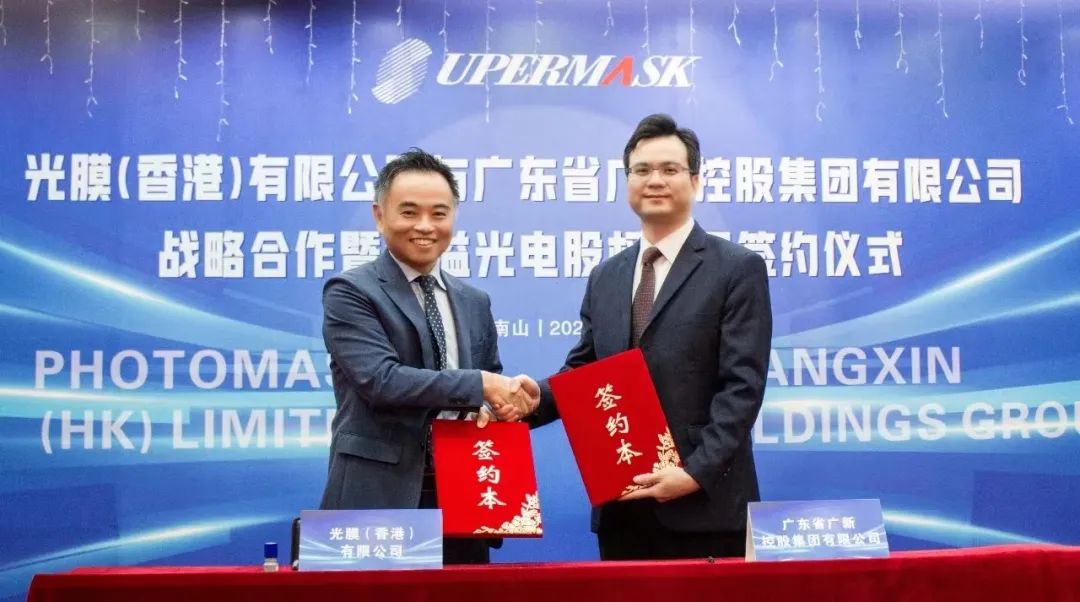 威廉希尓指数500集团投资清溢光电，助力掩膜版国产替代