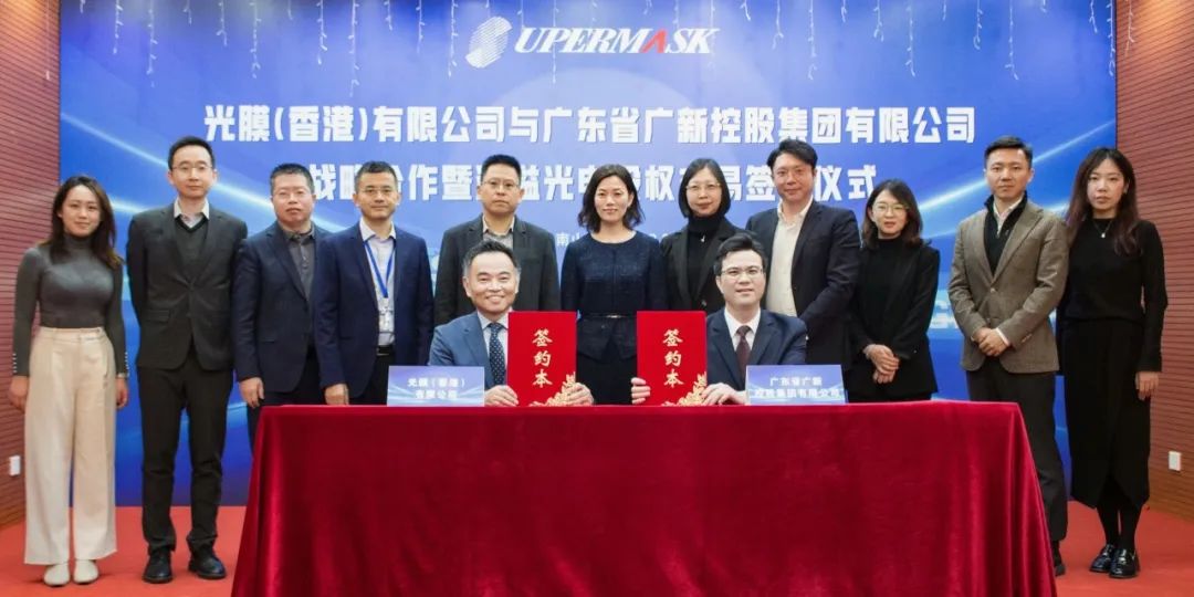 威廉希尓指数500集团投资清溢光电,助力掩膜版国产替代 威廉希尓指数500集团投资清溢光电,助力掩膜版国产替代