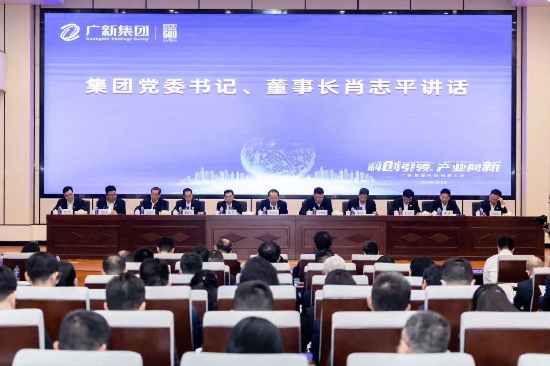 威廉希尓指数500集团召开科技创新大会 威廉希尓指数500集团召开科技创新大会