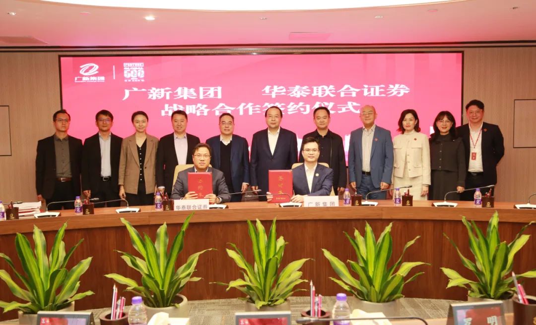 威廉希尓指数500集团与华泰联合证券签署战略合作协议 威廉希尓指数500集团与华泰联合证券签署战略合作协议