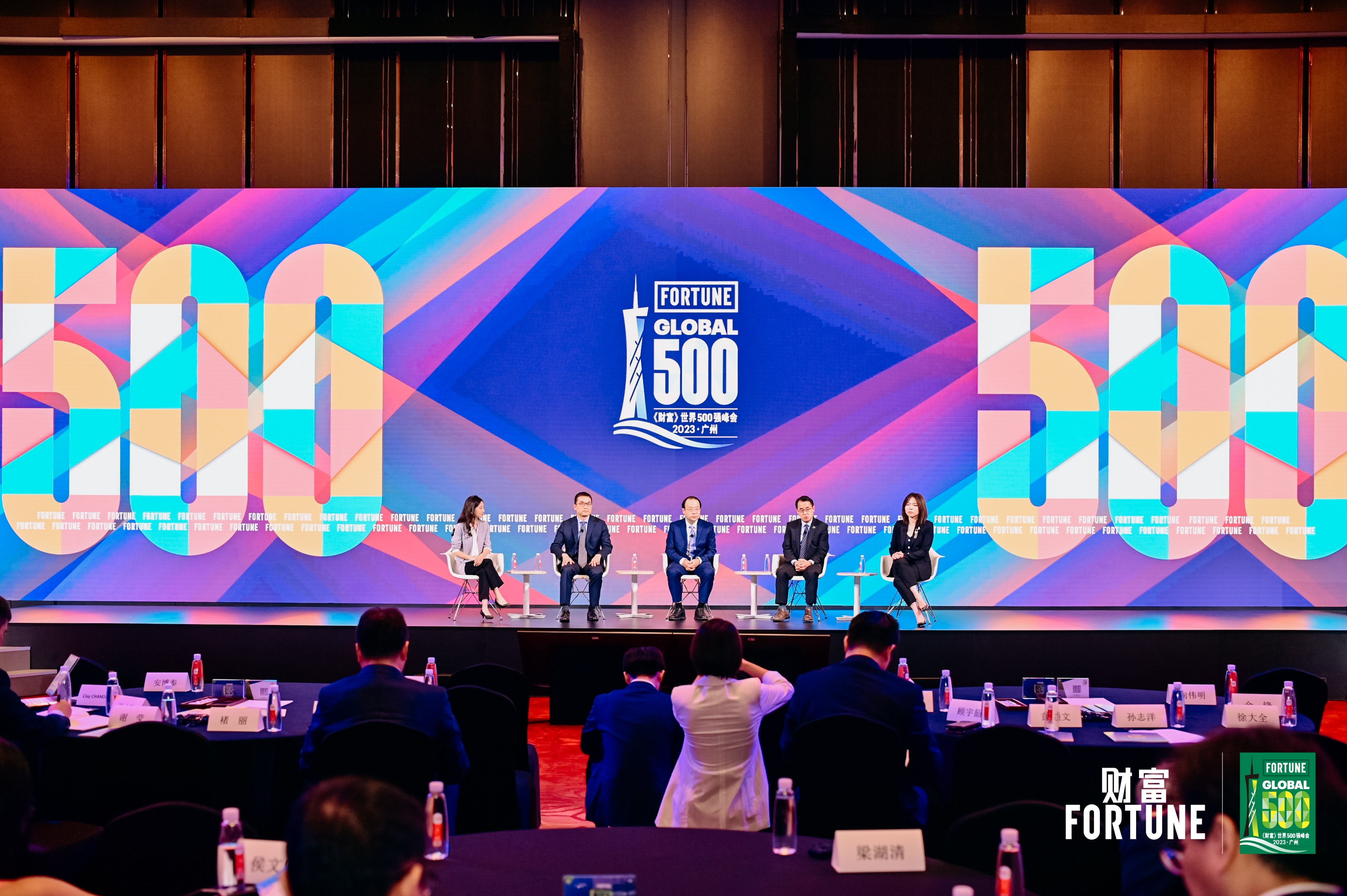 威廉希尓指数500集团参加2023《财富》世界500强峰会