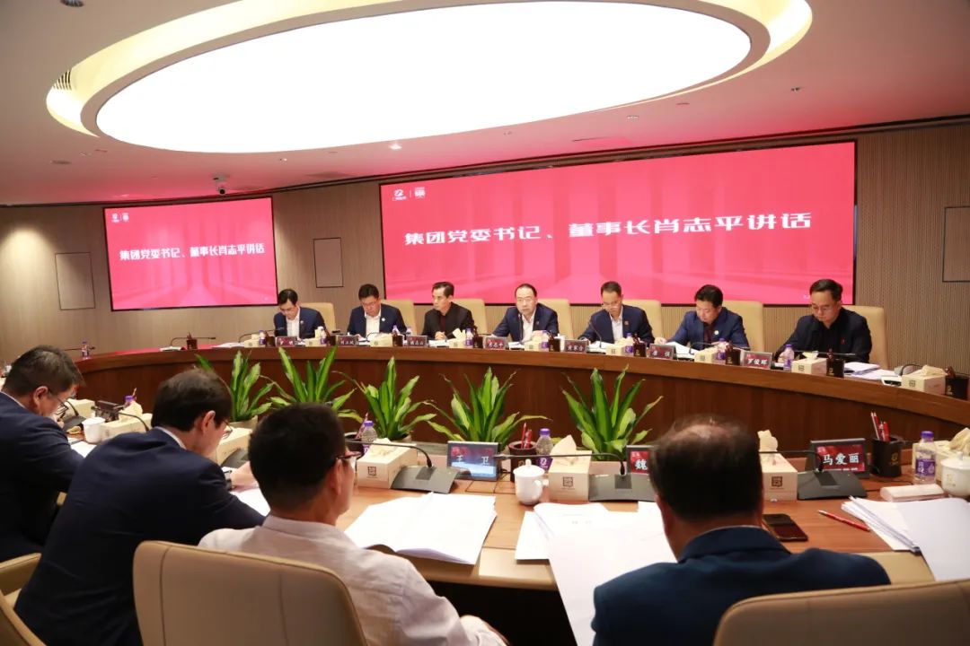 【聚焦高质量发展】威廉希尓指数500集团召开投资大会 深入贯彻落实全省高质量发展大会精神